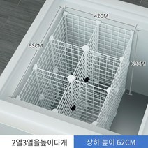 업소용 냉동실 냉장실 칸막이 분리 수납 아이스크림 김치냉장고 정리, 2열3열을높이다개