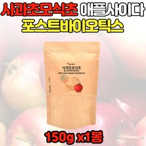 애플 사이더 비네거자연 발효 식초 유기산 2통 분말 가루 타서 마시는사과식초 애플사이더 자연발효사과식초 유기산 유산균