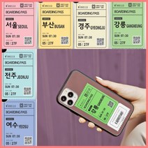 노트10 플러스 케이스 기차표 강릉 여수 여행 미러 거울 범퍼