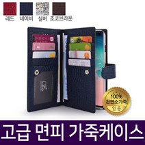 갤럭시 S6 지엔느 지갑 가죽 핸드폰 휴대 폰 케이스