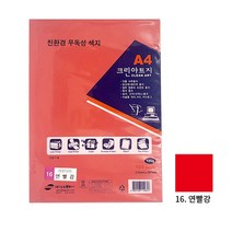 상우문화사 크린아트지 K16 연빨강 A4 100매 색도화지 컬러OA 복사지 미술용 색지, 1개