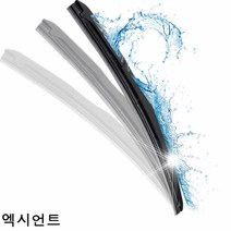 [파인베리] 엑시언트 와이퍼 퍼펙트샷 700mm＋700mm 세트, 엑시언트 와이퍼 퍼펙트샷 28인