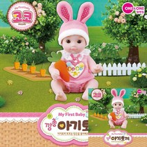 코코깡총 아기토끼 유아토이 여자아이선물