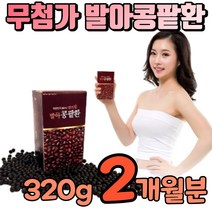발아콩팥환 백프로 국산 발아콩 발아팥 고단백질 식물성 고단백 저지방 건강환 국산콩 국산팥 발아콩팥 중년 여성 남성 40대 50대 60대 건강 식품 발아 콩팥 검은콩 검정콩