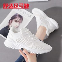 편평발 전용 쟁쇠 의지 교정 발밖뒤집기 여성구두 고족궁 여성조깅화