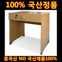 티엠책상 TM책상 사무용 텔레마케팅 컴퓨터 상담실 강의실 수강용 직원 사원용, 화이트, 서랍유+키포함