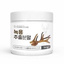 참굿즈 뉴질랜드산 녹용 100% 추출 분말 파우더 차 150g 온가족 부모님 녹용 건강 분말, 스푼없음