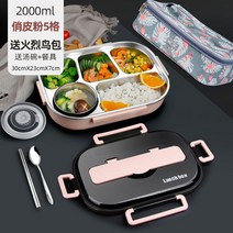 보온 도시락통 스텐 반찬동 직장인 남편 가열 도시락, 5칸 핑크 B