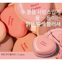 에뛰드 하트 쿠키 블러셔 3.3g, OR201 Peach 피치, 3개