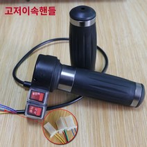 전기 트롤리 덤프 트럭 통합 속도 제어 스로틀 회전 핸들 스위치 핸들 전진 및 후진 단일 속도 이중 속도 세 속도, 높낮이 2단 핸들(한 번 쏘고 두 번 쏘기)