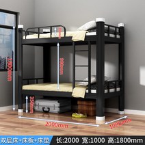 철제 분리형 이층침대 가드포함 튼튼한 프리미엄 기숙사 다양한 사이즈 침대, 블랙20x10+매트리스