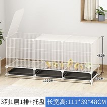 조립식 닭장 닭집 양계장 만들기 토끼집 관상용 집 새장 병아리 닭장만들기 닭물통, 컬렉션 플러스 구매 우선 발송, 3열1단1열화이트+잠금장치 화이트