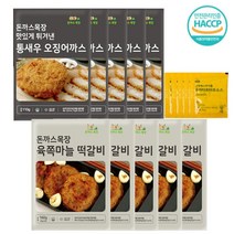 국산돼지 통 등심 돈가스 치즈돈가스 통새우 오징어까스 육쪽마늘 떡갈비 간단히 데워먹을수 있는 전자렌지 에어프라이용 돈가스 해썹인증, 통새우오징어까스5개+육쪽마늘떡갈비5개