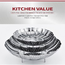 국내생산 키친밸류 스텐찜기 소 중 대 특 감자 고구마찜기, 찜기소(13.5cm)
