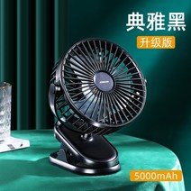 소형 유모차 선풍기 미니 클립 팬 권장 학생 기숙사 침대 휴대용 휴대용 데스크탑 음소거 사무실 자동차 충전 강풍 온, 1-블랙 소음 없음 바람 50배 높음 데스크탑클램프