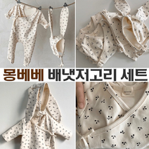 배냇저고리 세트 몽베베 슈트 소띠 배냇 가운 신생아 임신 출산 선물 봄 가을 겨울 아기옷