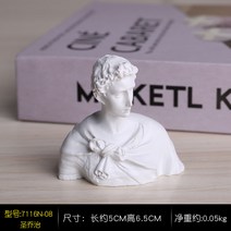 해외 미니 석고 모델 조각상 사무실 학교 장식품 T54688, 8번