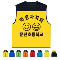 TCS-679 학생자치회 단체 활동 조끼 (인쇄변경가능)