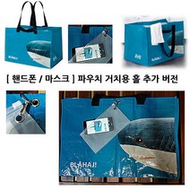 이케아 룸플링 상어 장바구니 71리터 빨래방 캠핑 차박 물놀이 용품 대량 수납용 캐릭터 마스크 휴대폰 파우치 추가, 룸플링 상어캐릭터 71리터 장바구니 3개
