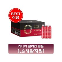 LG 생활정원 하나미 콜라겐 앰플 본품 28일분 마시는콜라겐