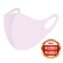 [예원콜렉션] 항균력 99.9% 새부리형 마스크 물빠짐없는 빨아쓰는 호흡이편한 면마스크 파스텔색상