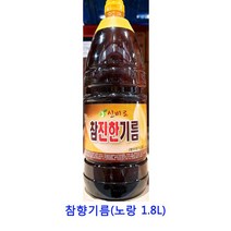 업소용 식자재 참향기름(노랑 1.8L) 시아스화유 화조유 고추기름 산초기름 현미유 mct오일 햄프씨드오일 아보카도오일 불맛향미유 cbd오일 호두기름 화유 아마씨유 아보카도오일캡슐 게걸무씨앗기름 코코넛오일, 1800ml
