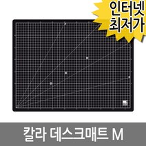 칼라 데스크매트 M/ 고무판 책상매트 고무매트, 블랙