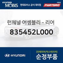 런&체널-리어 도어(뒷문) 델타 하부 우 (835452L000) i30 현대모비스 부품몰