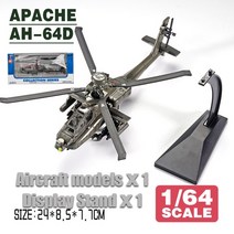헬리콥터 비행기 다이캐스트 모형 스케일 164 블랙 호크ah-64d gunships 합금 모델 toymilitary 항공기 소년을위한 비행, 아-64d