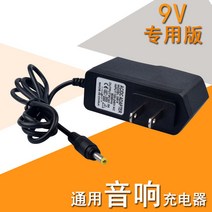 블루투스스피커 새로운 과목 S29 광장 춤 모바일 텐션로드 12 인치 DC9V15A 음향 전원 선 충전기 3099546283, 9V1.5A 2미선 아일렛 4.0