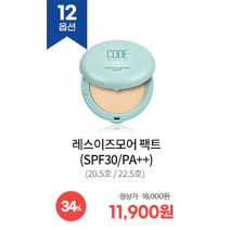코드글로컬러 다운타우너 콜라보 및 Best 품목 기획전, 레스이즈모어 팩트, 20.5호