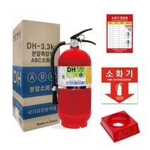 소화기 ABC분말소화기 3.3Kg[KFI 국가검정품] + 받침대 + 점검표 + 위치표시스티커 포함, 1세트