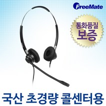 FreeMate 정품 DH-070TW / 양귀형/ DH-070TB/DH-07TB/DH-07TFNB/ DH-070T/DH-07TM/DH07TB, 그랜드스트림/GXP1620/2130/LG