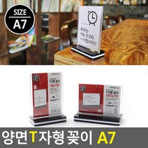 메모판 메뉴판 홍보물 안내판 꽂이 케이스 채용광고용 상품정보 품명표시 공공기관, 1개, 세로형
