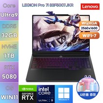레노버 LEGION Pro 7i 83F5007JKR U9-275HX RTX5080 WIN11 설치 게임용 작업용 노트북, WIN11 Pro, 32GB, 1TB