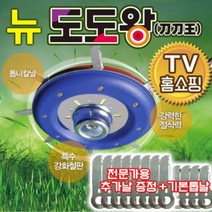 도도왕 뉴도도왕 예초기 안전날, 1개