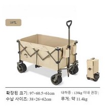 네이처하이크 트롤리 카트 캠핑카 야외 휴대용 브레이크 접이식 카트 캠핑 트레일러 캠프 소형 카트, 상세 페이지 참고