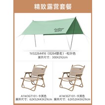 렉타타프 헥사 어닝 블랙코팅 방수 차박용 터널형 그늘막 치기쉬운 도슨 낙타 아웃도어 절묘한 캠핑 실버 캐노피 텐트 피크닉 레인프루프 자외선 차단제 캠핑 그늘, 8264 조인트 3종 세트 솔잎색 a2jytc24