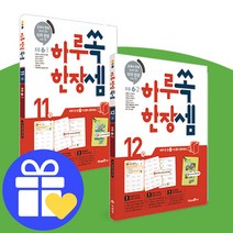 선택구매상품/하루 한장 쏙셈 6학년 세트 미래엔 책 초6 문제집, ●하루한장 창의력쏙셈, 창의력 쏙셈 초등 2-2 (2022년용), 초등2학년