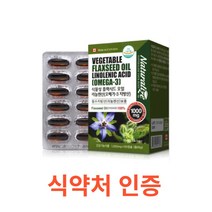 네추럴라이즈 식물성 플랙시드 오일 리놀렌산 (오메가3 지방산) 60캡슐 캐나다 식물성 오메가3 플랙씨드 플랙시드 오일 필수지방산 리놀렌산 DHA 아마씨유 식물성 에스트로겐 엽산, 1박스, 60캡슐X13개