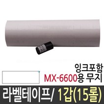 [인기] 모텍스라벨기 가격 표시기 용지 기계 라벨지 mx 6600 843281EA