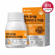 리튠 면역 츄어블 멀티비타민&미네랄, 단품, 단품