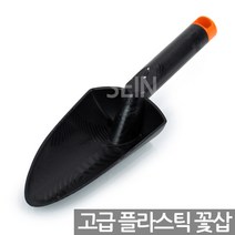빗살무늬 플라스틱 모종삽 1P - 삽 손삽 꽃삽 분갈이삽 꽃삽소형 원예용품 꽃삽소 플라스틱 분갈이 용품 도구 화분갈이, 02_한성_빗살모종삽_대형(1P)