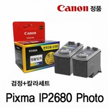 SKN761202캐논 Pixma IP2680 Photo 정품잉크 검정 칼라세트, 1