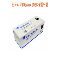 신도리코 DGwox 2028 정품드럼 신도리코정품드럼/신도리코프린터소모품/신도리코드럼/프린터정품드럼/정품드럼싸게파는곳, 본상품선택