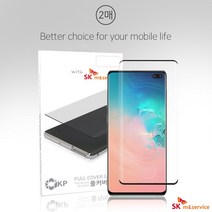 아이폰13 SK네트웍스 풀커버 유리 액정보호필름 2매