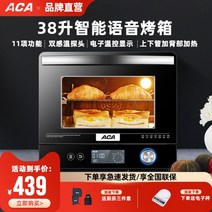 ACA 오븐 홈 소형 베이킹 다기능 38L 대용량 베이킹 전기 오븐, 검은 색