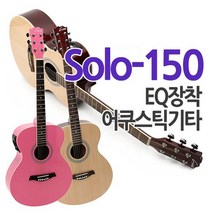 통기타 Sus4 Solo-150 앰프기타 소리좋은기타 어쿠스틱기타 OM바디통기타, 펄핫핑크
