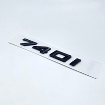 BMW 호환 자동차 트렁크 명판 로고 스티커 블랙 크롬 730i 상단 ABS 엠블럼 글꼴 번호 글자, [02] glossy black 740i
