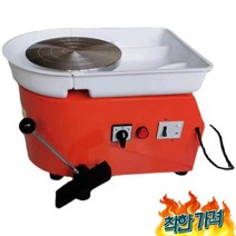도예 물레 돌림판 도자기 체험 공방 점토 속도 학교 교육 발판 -, 250W 일체형 모델